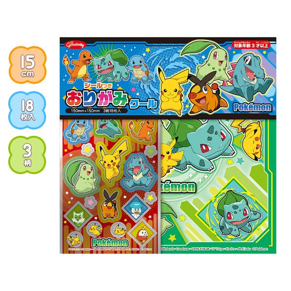 ショウワノート ポケモン シールつき おりがみ クール 237294 文具
