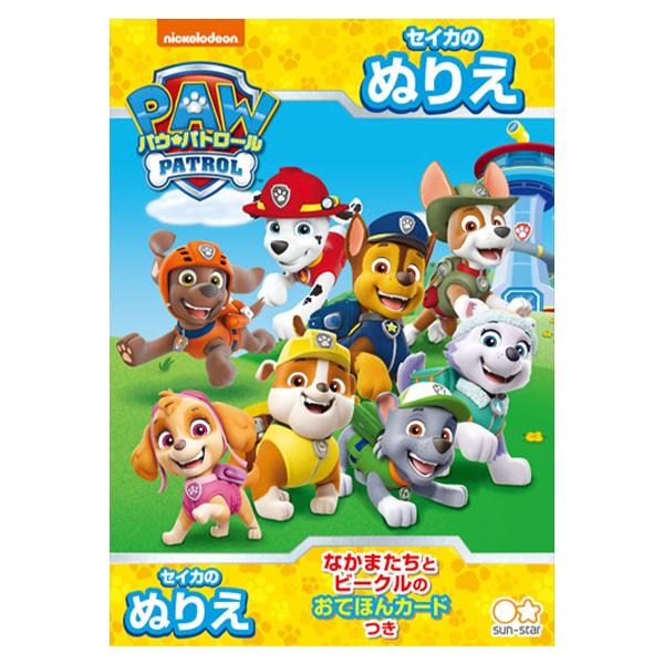 サンスター パウ パトロール B5ぬりえ Bng 09 フェスティバルプラザ 通販 Yahoo ショッピング