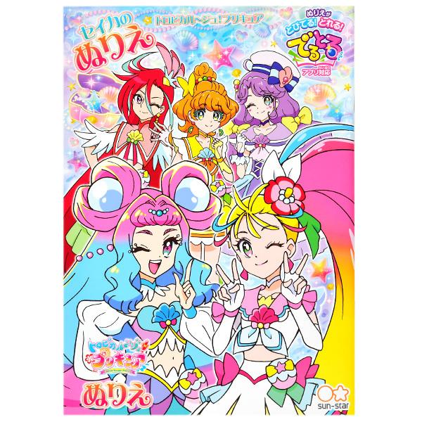 プリキュア ぬりえ おもちゃの人気商品 通販 価格比較 価格 Com