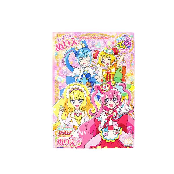 サンスター デリシャスパーティプリキュア B5 ぬりえ B柄 b フェスティバルプラザ 通販 Paypayモール