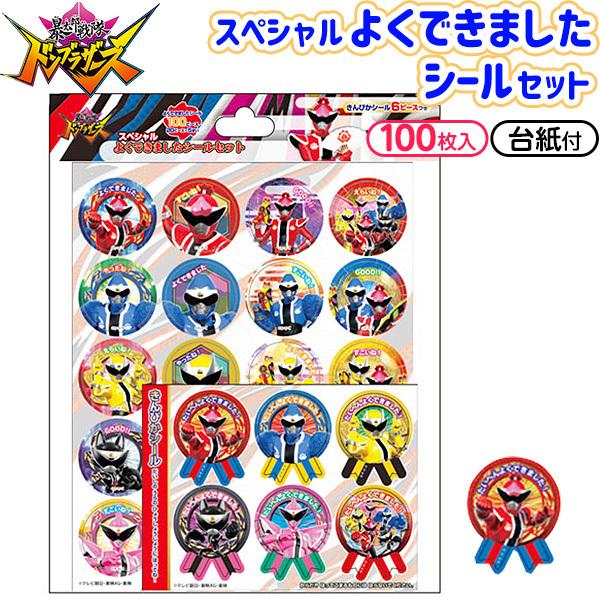 サンスター 暴太郎戦隊 ドンブラザーズ スペシャルよくできましたシールセット a Bng 0129 フェスティバルプラザ 通販 Yahoo ショッピング