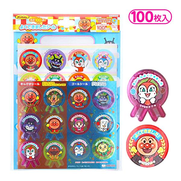 【関連】文房具 文具 新入学 入学 用品 入園 新学期 卒業 卒園 記念品 ごほうびシール はげましシール がんばりましたシール 男の子 女の子 人気 キャラクター 保育園 幼稚園 文具 文房具 学用品 筆記用具 学習用品 新入学 入学準備...