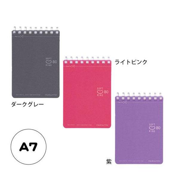 額縁セット さまざまなサイズ 引取専用（愛知県　岐阜県） コクヨ ソフトリングメモドット A7 SV378BT 文具 文房具 学用品 縁日