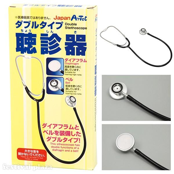 文具 聴診器の人気商品 通販 価格比較 価格 Com
