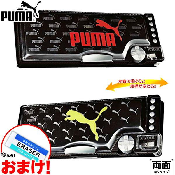 他サイト： PUMA 2ドア ケズール筆入 CZ053D クツワ 文具 文房具 学用品 [omkAA-00074omk] 縁日 景品 問屋 お祭り 子供 おもちゃ 祭り 縁日用品 屋台 イベントの商品画像