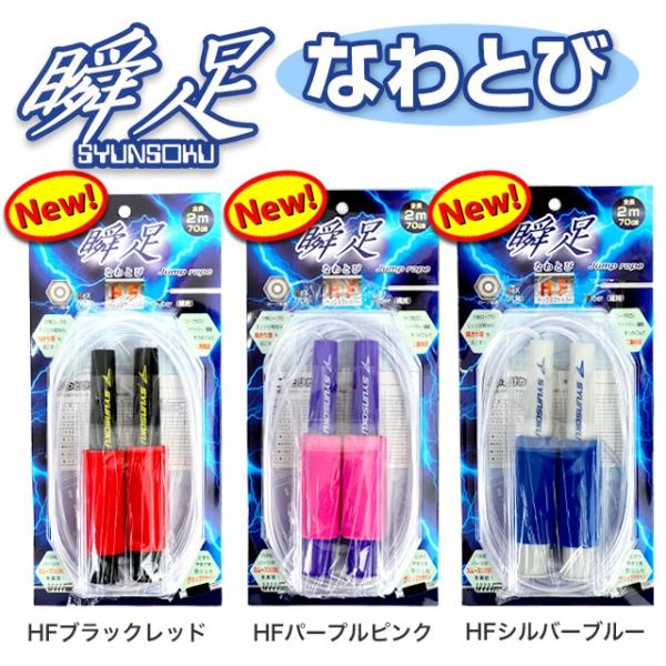 デビカ瞬足なわとびスポーツ玩具縄跳び401 14 1006 子供会景品お祭りくじ引き縁日子供小学生小学校幼稚園保育園体育運動大会練習 Buyee Buyee 提供一站式最全面最專業現地yahoo Japan拍賣代bid代拍代購服務