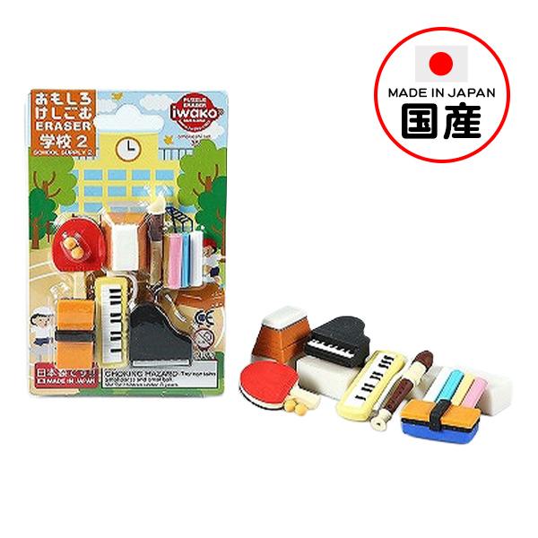 イワコー おもしろ消しゴム ブリスターパック 学校2 フィギュア