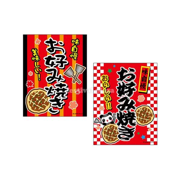【関連】子供会 景品 お祭り くじ引き 縁日 屋台 夏祭り 幼稚園 保育園 夜店 露店 夕涼み会 納涼祭 イベント 文化祭 学園祭 自治会 町内会 つり下げ 幕【フェスティバルプラザ】