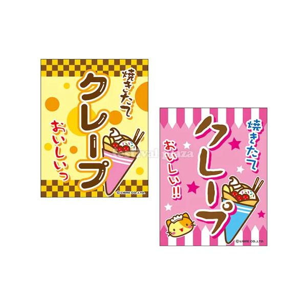 【関連】子供会 景品 お祭り くじ引き 縁日 屋台 夏祭り 幼稚園 保育園 夜店 露店 夕涼み会 納涼祭 イベント 文化祭 学園祭 自治会 町内会 つり下げ 幕【フェスティバルプラザ】