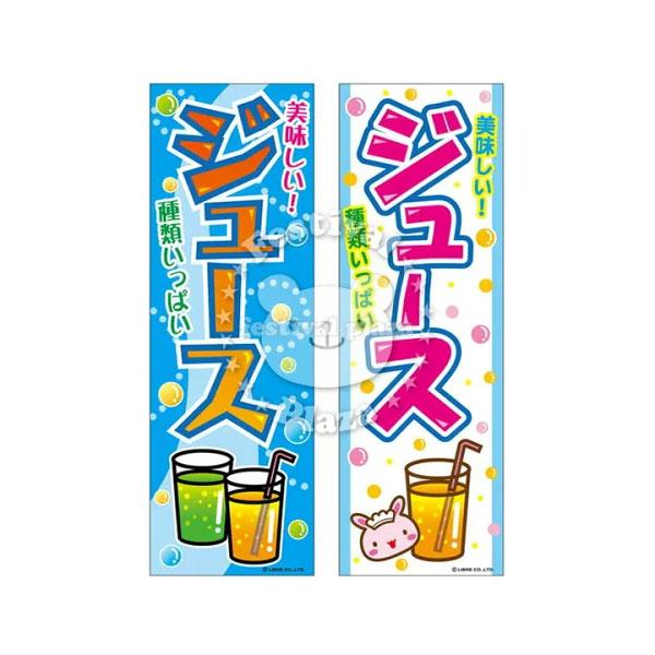 【希少】川原飲料工業 ラムネ ボンジュース サンライズジュース ホーロー両面看板 希少】川原飲料工業 ラムネ ボンジュース サンライズジュース ホーロー