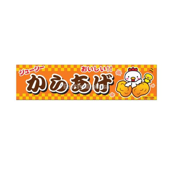 【関連】子供会 景品 お祭り くじ引き 縁日 屋台 夏祭り 幼稚園 保育園 夜店 露店 夕涼み会 納涼祭 イベント 文化祭 学園祭 自治会 町内会 幕【フェスティバルプラザ】