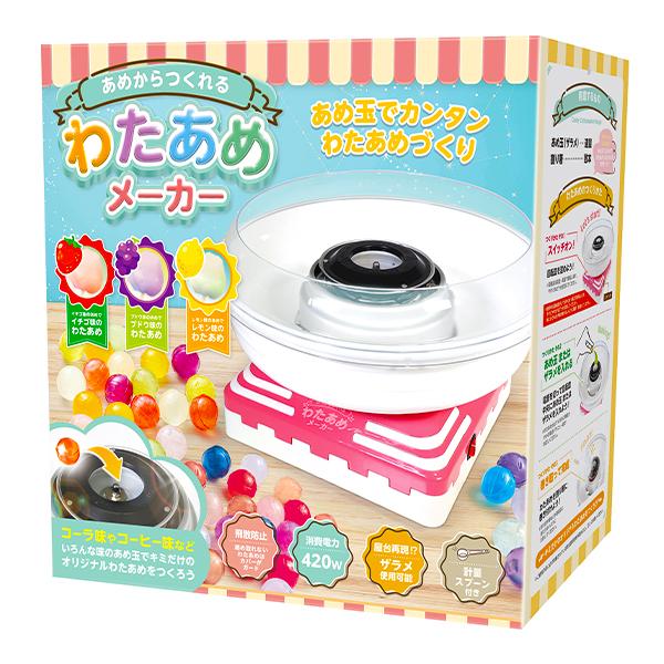 あめから作れるわたあめメーカー わたあめ 綿あめ お祭り 送料無料