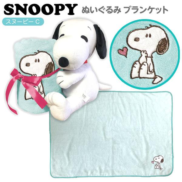 おもちゃ スヌーピー ブランケットの人気商品 通販 価格比較 価格 Com