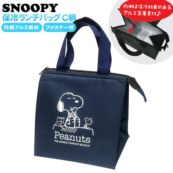 スヌーピー 保冷ランチバッグ C フェスティバルプラザ 通販 Paypayモール