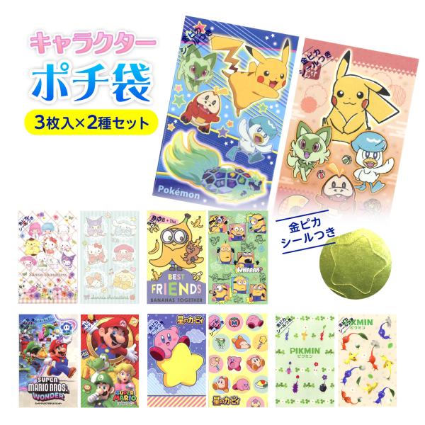 キャラクターグッズをはじめ、かわいい雑貨アイテムは、子供から大人まで人気。日用品として使えるのはもちろん、イベントやパーティー、お楽しみ会など幅広いシーンで大活躍！お手頃価格なので、プレゼントやギフト、誕生日プレゼント、プチギフトとして贈る...