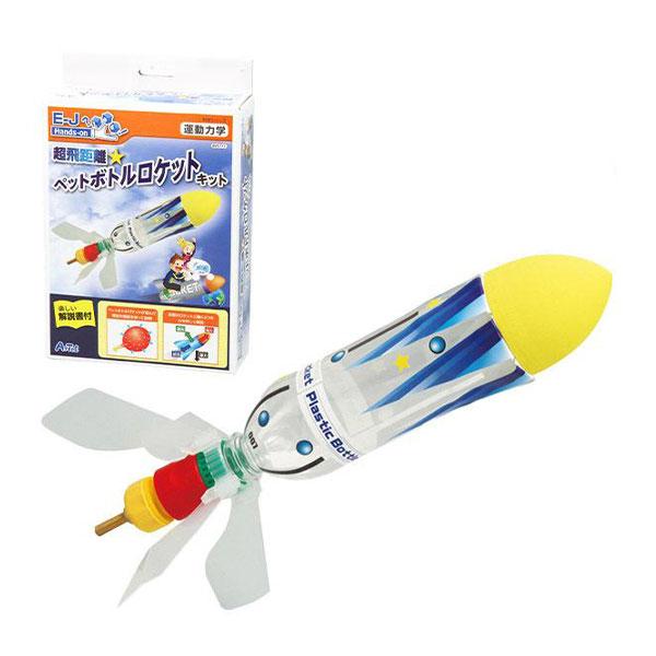 ペットボトルロケットピストル型 ➂