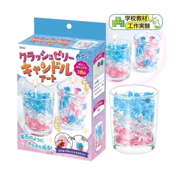 アミューズメント景品 キャラクターグッズ 雑貨 おもちゃ まとめ売り 新品未開封 アーテック クラッシュゼリー キャンドル 雑貨 日用品 文具