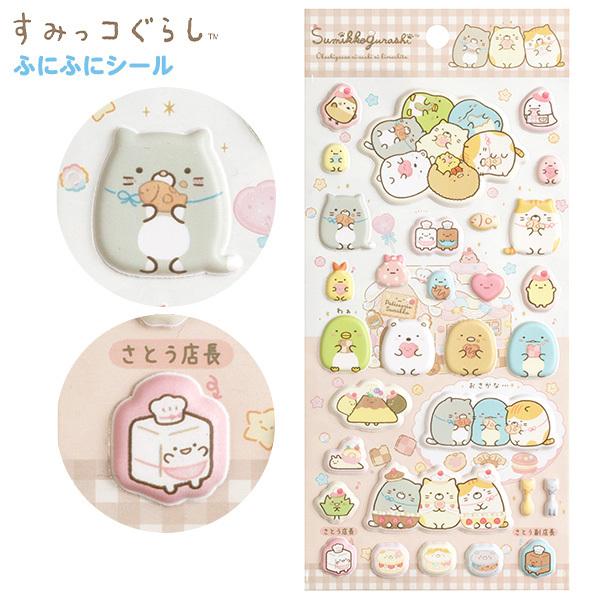 すみっコぐらし ねこ シール ラベルの人気商品 通販 価格比較 価格 Com