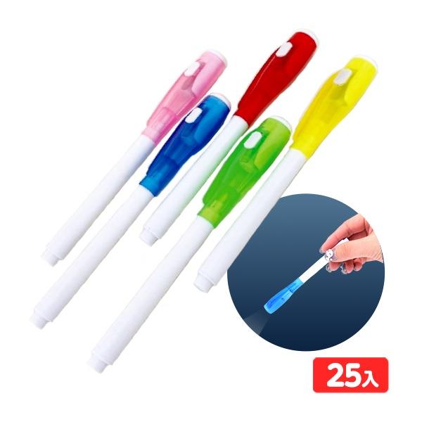 秘密のトリックライトペン (スパイペン) 袋入 25個入 景品 おもちゃ