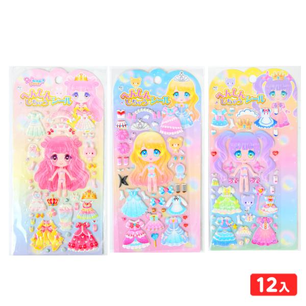 へんしんしちゃう シール キュートドレス 12個装入 景品 おもちゃ
