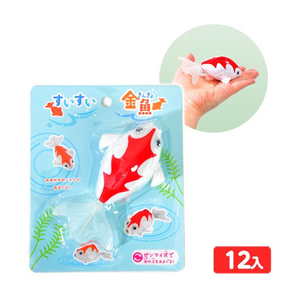 すいすい 金魚 12個装入 景品 おもちゃ お祭り 縁日 問屋 子供 祭り