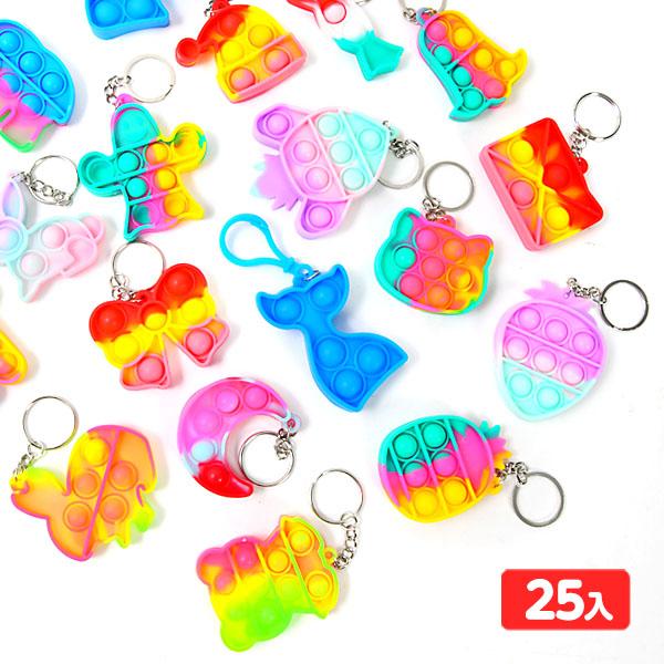 プッシュポップ バラエティー 25個装入 景品 おもちゃ お祭り 縁日