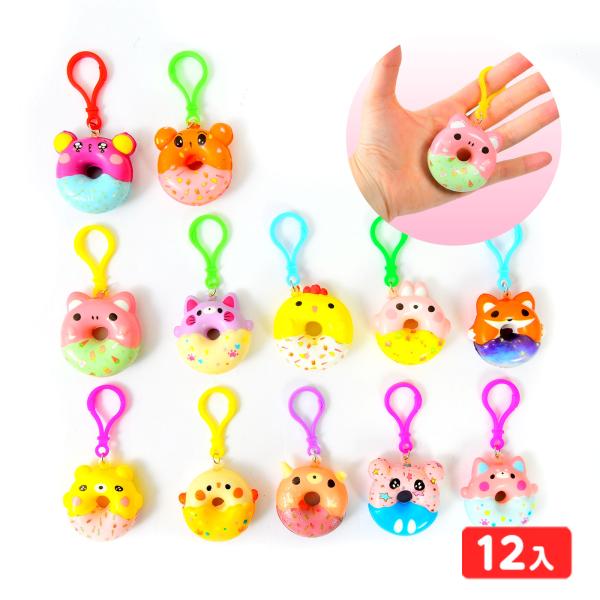 キュートドーナツ スクイーズ 小 12個装入 景品 おもちゃ お祭り 縁日