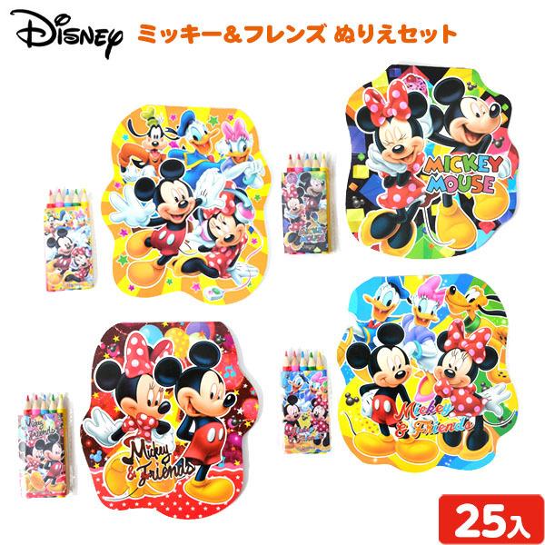 ミッキー ぬりえ 知育玩具の人気商品 通販 価格比較 価格 Com