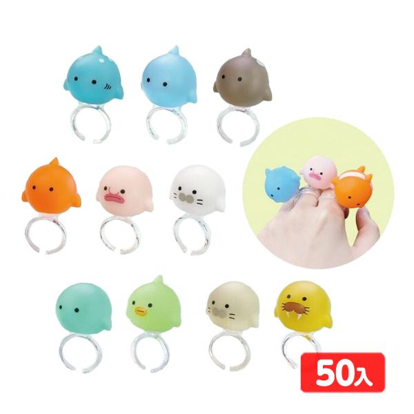ミニぷか マリン リング 50個入 景品 おもちゃ お祭り 縁日 問屋 子供