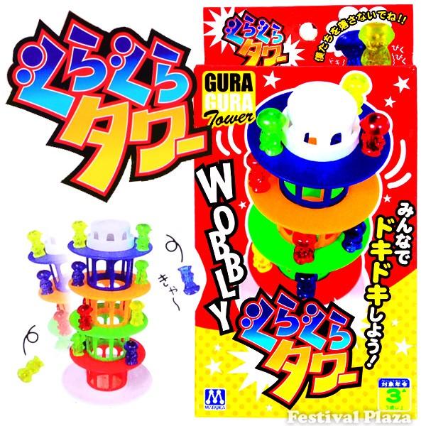 ぐらぐらタワー 景品 おもちゃ 子ども会 228 18b16 フェスティバルプラザ 通販 Paypayモール