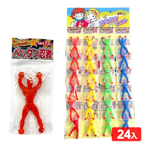 ペッタン忍者 台紙 24個装入 景品 おもちゃ お祭り 縁日 問屋 子供