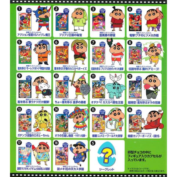 フルタ チョコエッグ クレヨンしんちゃんムービーセレクション 個 1箱10個入x2 セット 10個 2箱入 送料無料 Cheapest Japan Proxy Service Japan Wanted