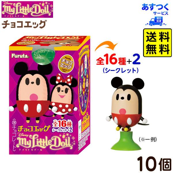 食玩 ミニフィギュア チョコエッグ ディズニー ホビーの人気商品 通販 価格比較 価格 Com