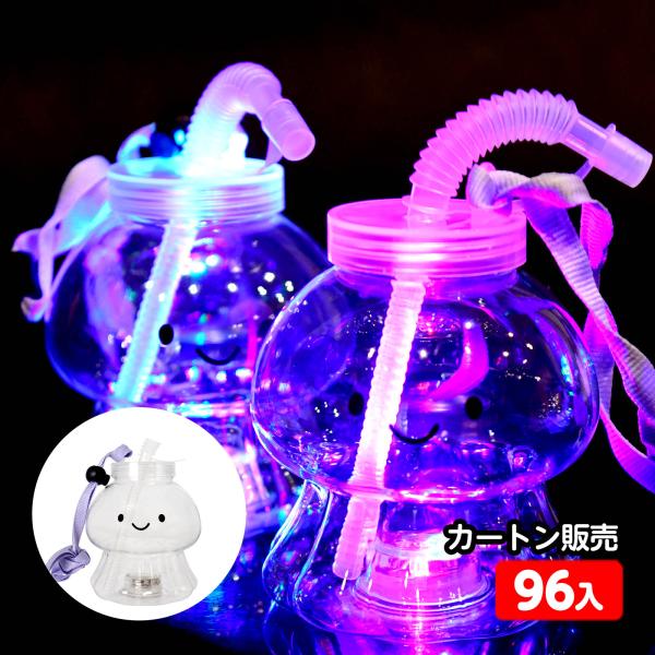 96個セット カートン販売／ピカピカ光る！クラゲちゃんボトル 400ml