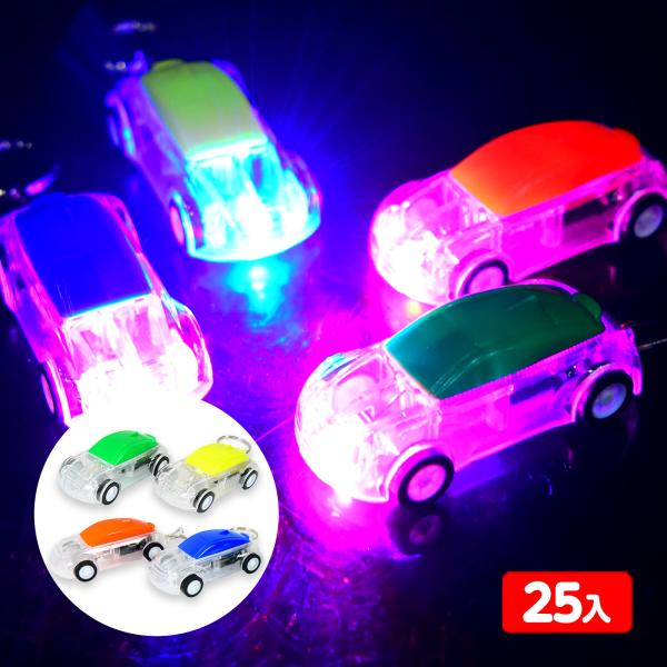 25個セット ヘッドライト プルバックカー 光るおもちゃ 景品 おもちゃ ひかるおもちゃ 光るオモチャ 大量 セット 不良返品不可 縁日 景品 問屋 お祭り 子供