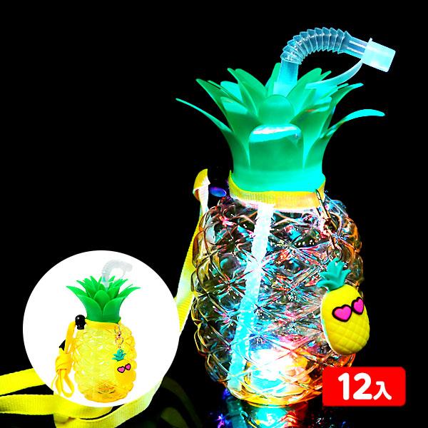12個セット 光る パイナップルボトル チャーム付 イエロー 約400ml