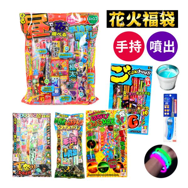 花火や花火セットは、夏のイベントやパーティー、キャンプやアウトドアに欠かせない人気アイテムです。手持花火や手持ち花火、打上花火、打ち上げ花火、噴出花火、噴出し花火など種類が豊富で、大人から子どもまで楽しめます。花火大会や夏休みの思い出づくり...