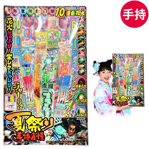 【関連】花火 hanabi 子供会 キャンプ イベント 販促 問屋 夏祭り 海 海水浴 夏休みやお祭り、縁日・イベントに大人気！手持ち花火をいろんな種類が入った花火セット。家族やお友だちと花火の思い出を写真に残せます。キャンプやアウトドア、...