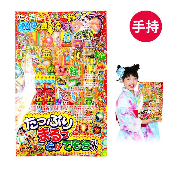 【関連】花火 hanabi 子供会 キャンプ イベント 販促 問屋 夏祭り 海 海水浴 花火 手持ち セット キャンプ BBQ バーベキュー 子供会 自治会 子供 子ども こども イベント 販促 問屋 夏祭り 海 海水浴 人気 アウトドア ...