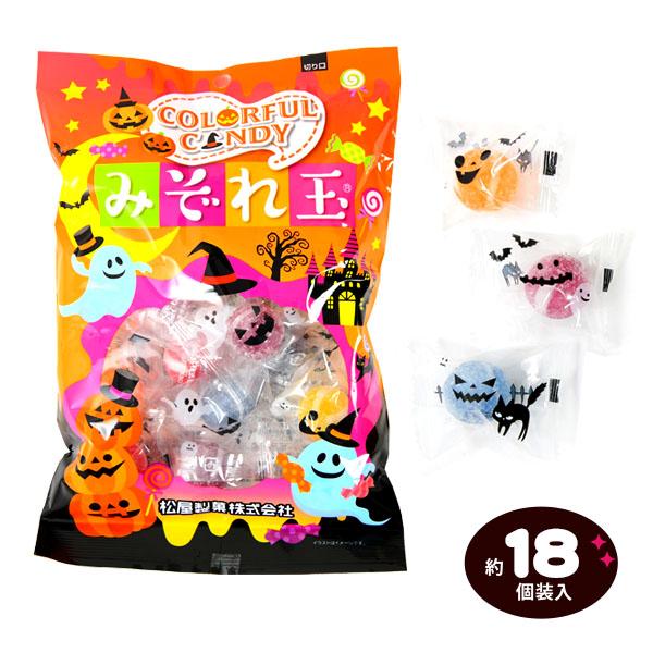松屋 ハロウィン みぞれ玉 180g(約18個装入) お菓子 おかし 縁日 景品