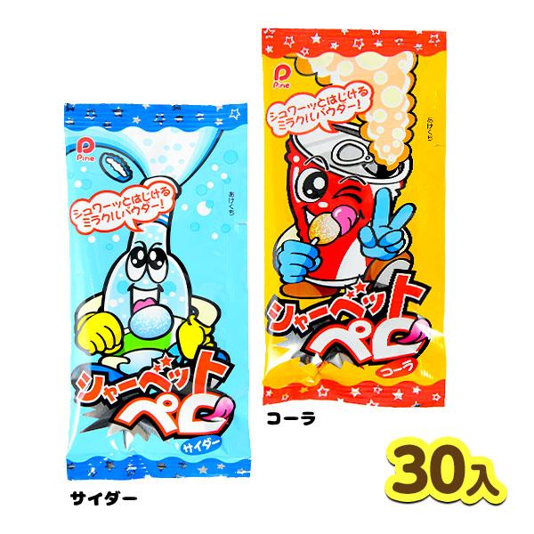 シャーベットペロ 30個装入 駄菓子 お菓子 おかし 縁日 景品 問屋