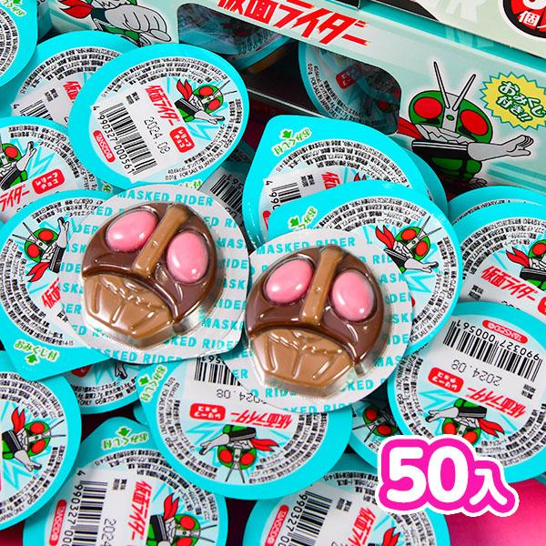 仮面ライダー レリーフチョコ 50個装入 駄菓子 お菓子 おかし 縁日