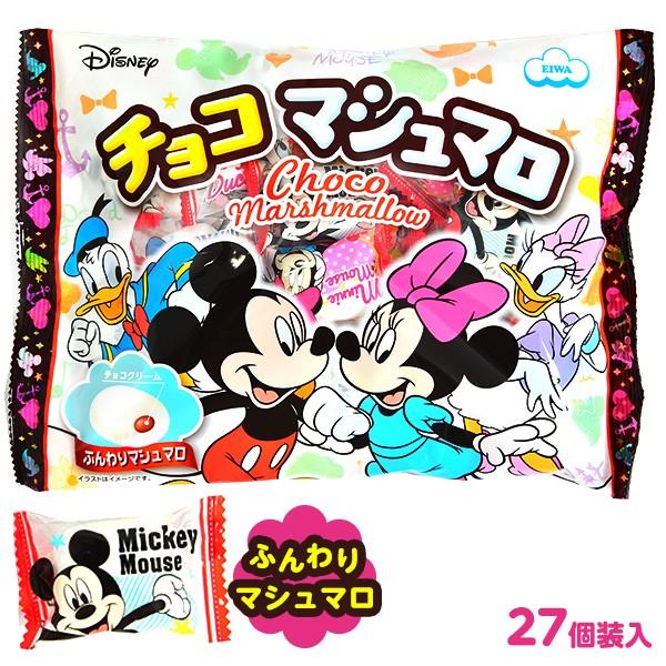 駄菓子 ディズニー チョコマシュマロ 27個装入 19j 子供会 景品 お祭り くじ引き 縁日 お菓子 フェスティバルプラザ 通販 Paypayモール