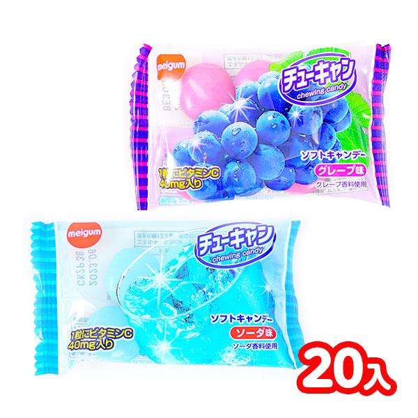 チューイングキャンディー 20個装入 駄菓子 お菓子 おかし 縁日 景品