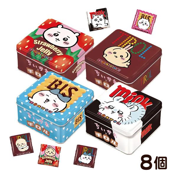 チロルチョコ ちいかわちろる ちょこ缶 8個セット 駄菓子 お菓子