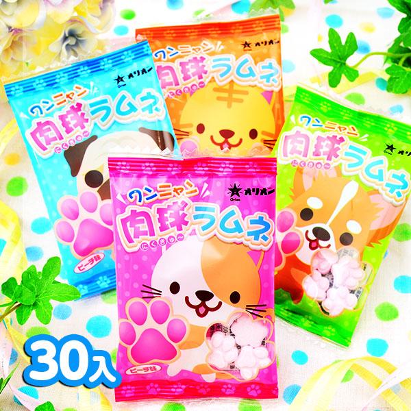 ワンニャン 肉球ラムネ 30個装入 駄菓子 お菓子 おかし 縁日 景品 問屋