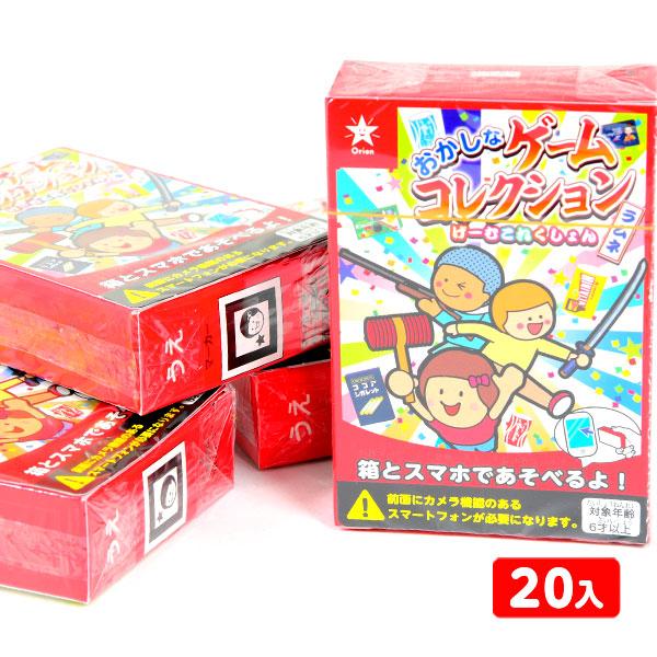 コリス おかしなゲーム コレクションラムネ 20個装入 駄菓子 お菓子
