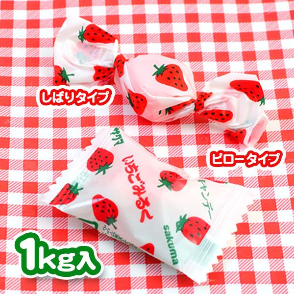 【関連】駄菓子 だがし 問屋 駄菓子屋 卸売り お菓子 詰め合わせ キャンデー キャンディー 飴 アメ あめ キャンディ 業務用 徳用 大袋 販促 イベント パーティ 粗品 つかみどり 激安 子供会 縁日 お祭り 景品 駄菓子 問屋 いちご...