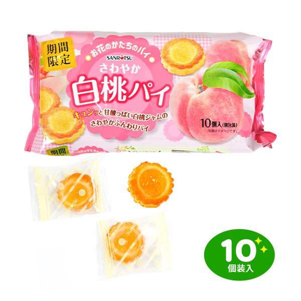 【関連】駄菓子 だがし 問屋 駄菓子屋 卸売り お菓子 詰め合わせ 限定 桃 ピーチ パイ お菓子 おかし 駄菓子 おやつ おつまみ 景品 子供会 詰め合わせ 業務用 個装 個包装 小袋 配布 ビンゴ くじ くじ引き 当てくじ クジ 射的 ...