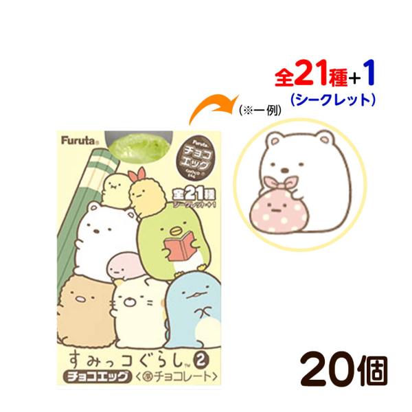 チョコエッグ PEANUTS 10個入り１BOX 別途220円〜 夏季クール便発送 スヌーピー フルタ製菓